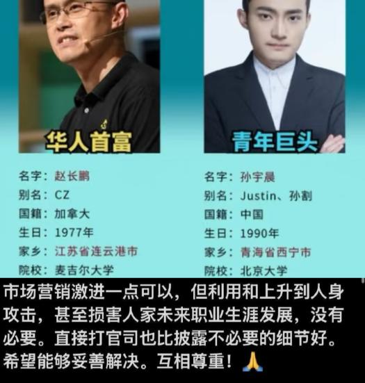 孙宇晨这次突然收住了，背后的关系可能比一句“听劝”复杂得多。
赵长鹏凌晨发声后，