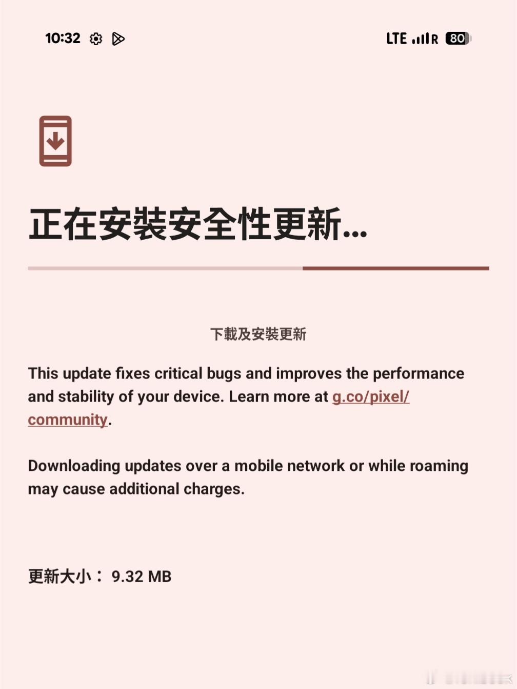 听说这个版本更新后，Pixel IMS闪退，我更新试试看[开学季][开学季][开