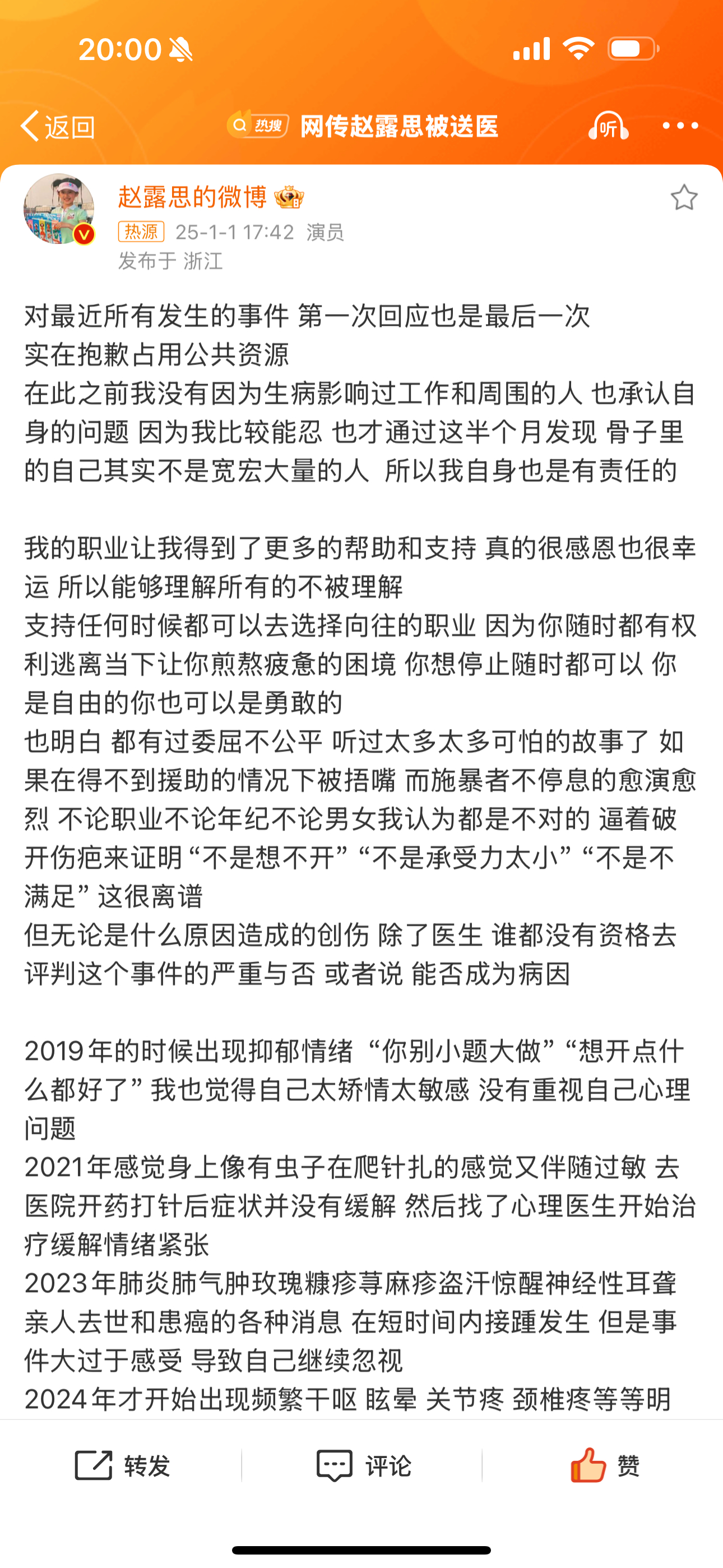 在赵露思发长文回应的内容面前，银河酷娱致歉的内容显得极其可笑！可以看出露思是个很