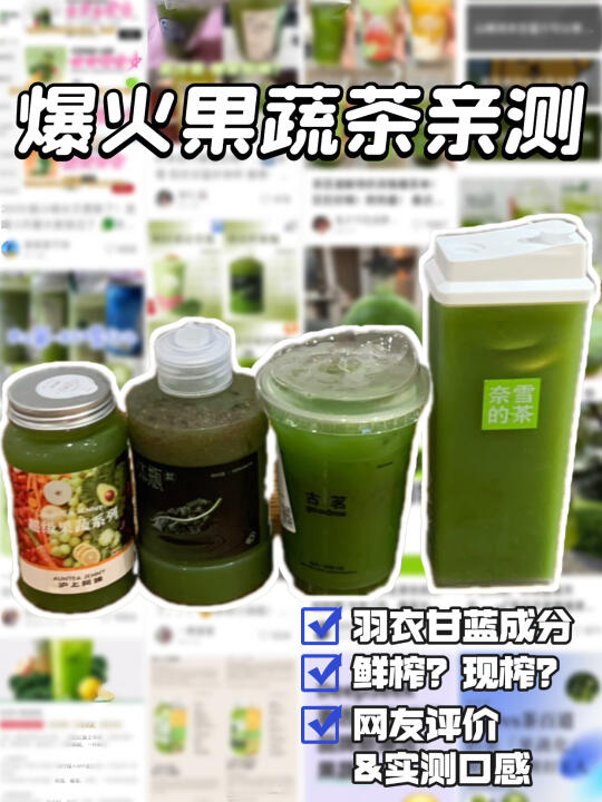 小心你的“鲜榨”果蔬汁其实是工厂饮料