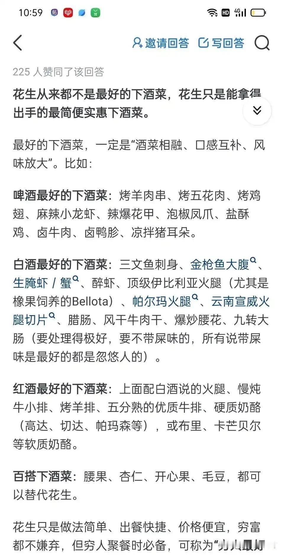 我还是觉得花生米是最好的下酒菜！