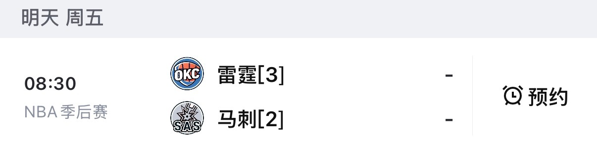 兄弟萌，明天马刺能赢吗？