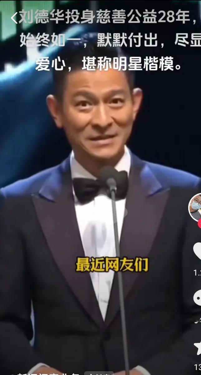 为什么那么多人喜欢华仔，是有原因的。

香港影视歌巨星刘德华，在演艺界工作几十年