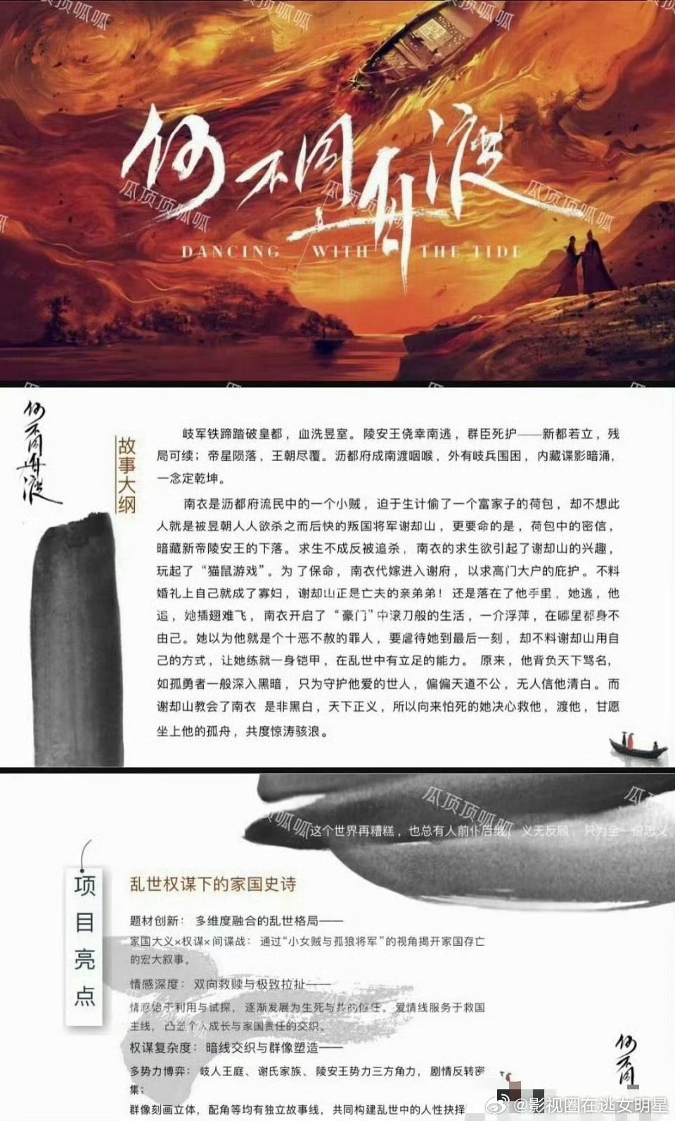 檀健次卢昱晓何不同舟渡剧本围读檀健次卢昱晓何不同舟渡今日剧本围读 