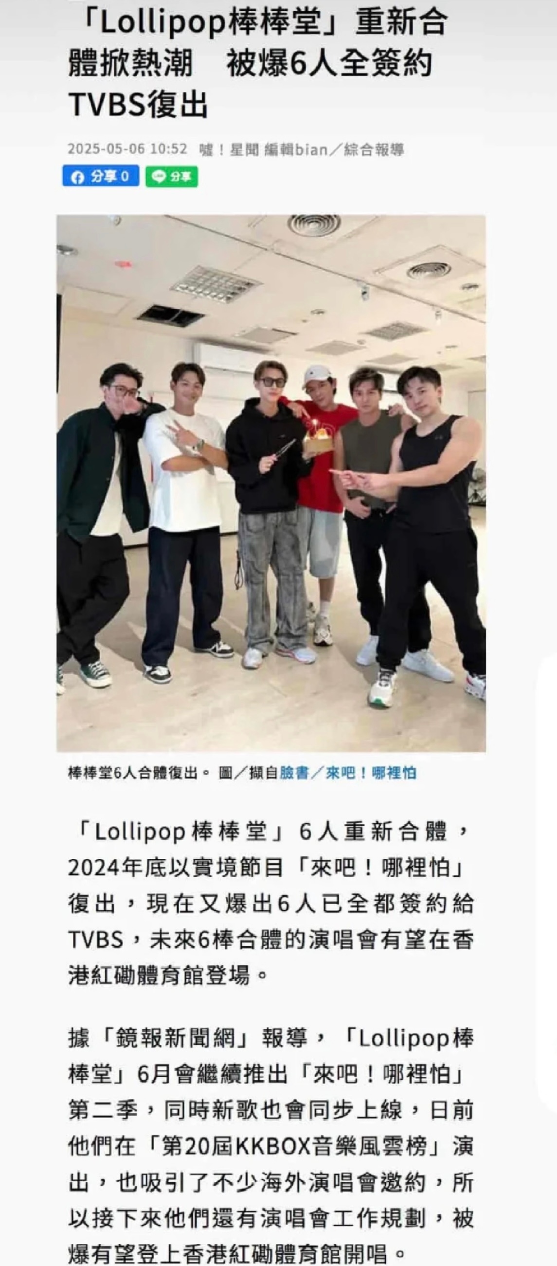 omg棒棒堂6月要回归了 时隔十五年……还有海内外大型演唱会[傻眼][傻眼] ​