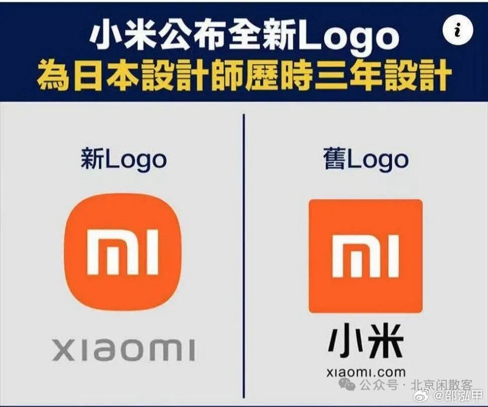 公牛起诉小米侵权案将开庭小米的logo也有遇见小面的问题，火克金之象，今年同样情