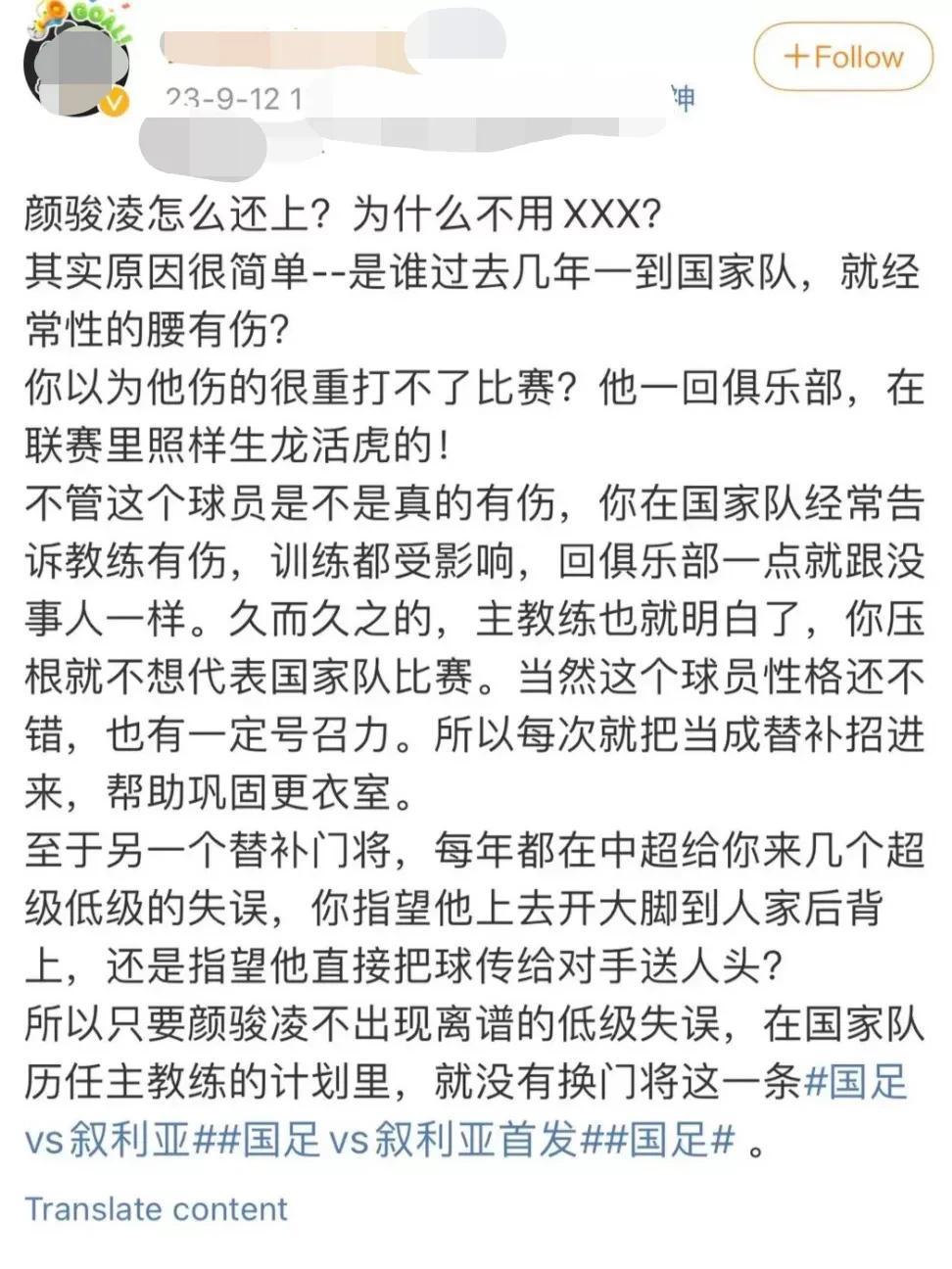 不至于这样黑吧？扬科维奇之所以不用王大雷，是因为王大雷诈伤，不愿意代表国家队比赛