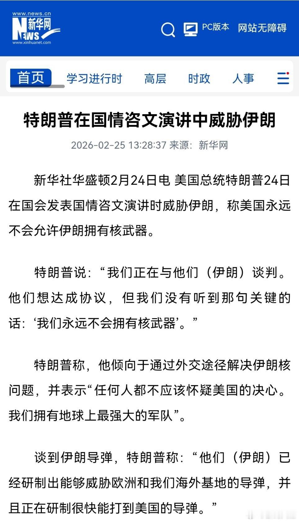 特朗普称伊朗正研制能打到美国的导弹特朗普说：“我们正在与他们（伊朗）谈判。他们想
