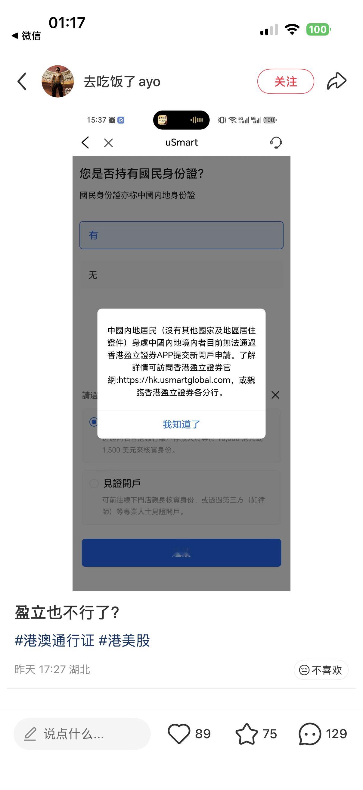 连盈立都不让开了