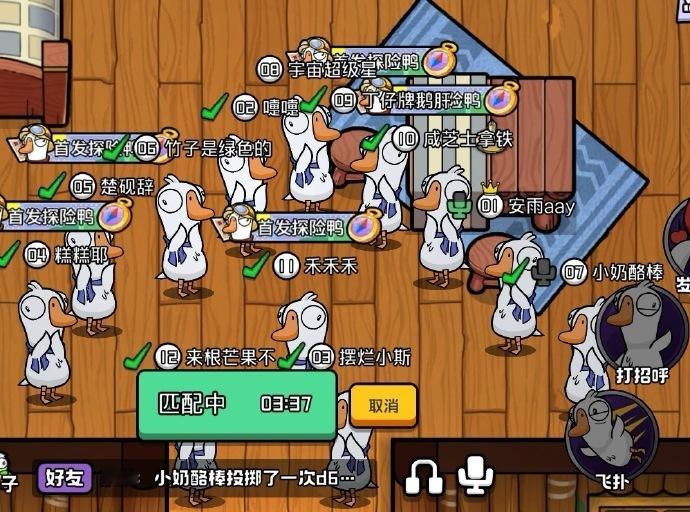 鹅鸭杀的最高配置是狗和朋友 吵吵闹闹的朋友们就是游戏的最高配置！ 