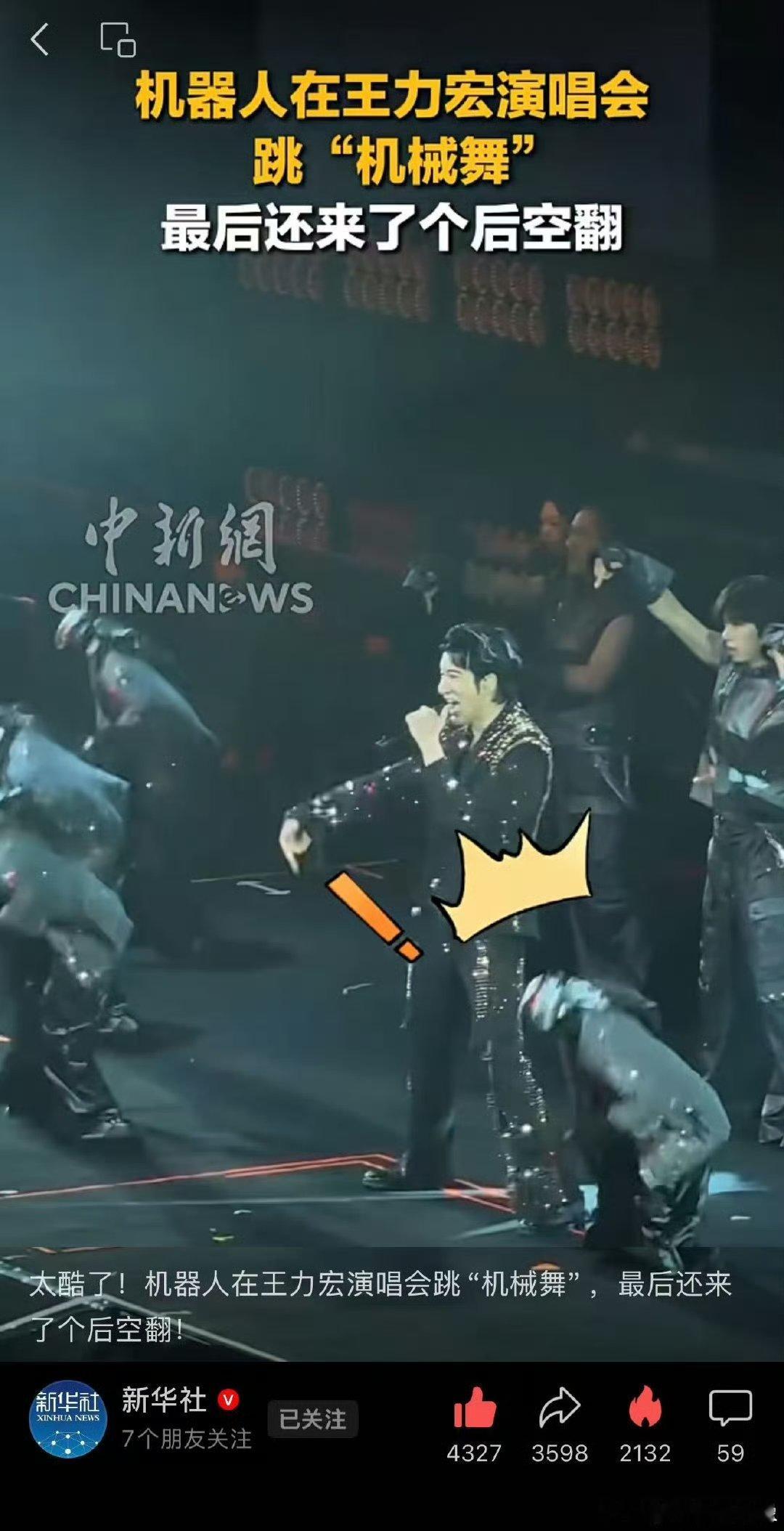 王力宏火力全开让全球看见科技实力 王力宏成都出道30周年演唱会献上惊喜舞台，6台