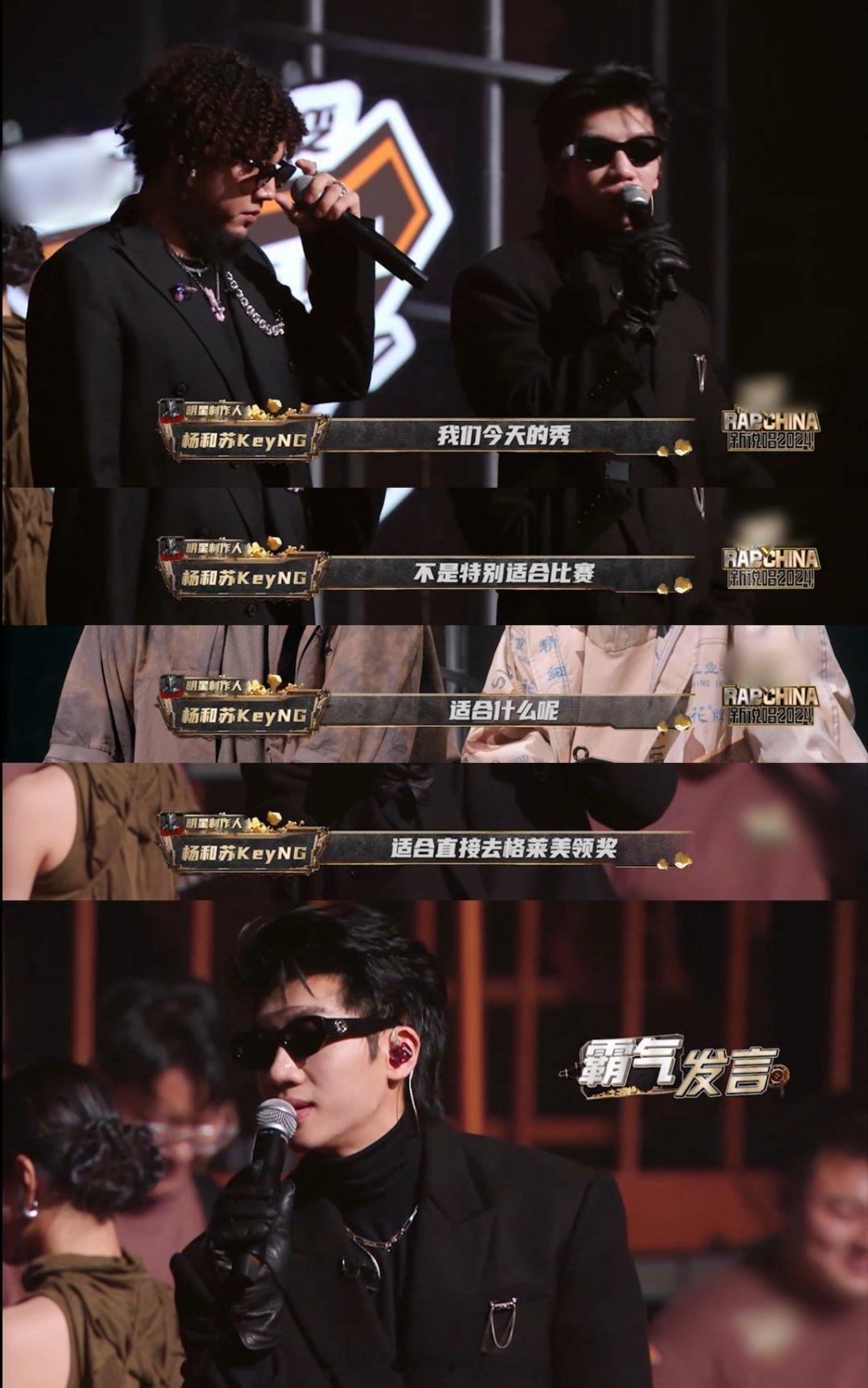 #杨和苏愤怒音#这期新说唱2024团队赛真的不能错过！杨和苏和李外带来一首《玛丽