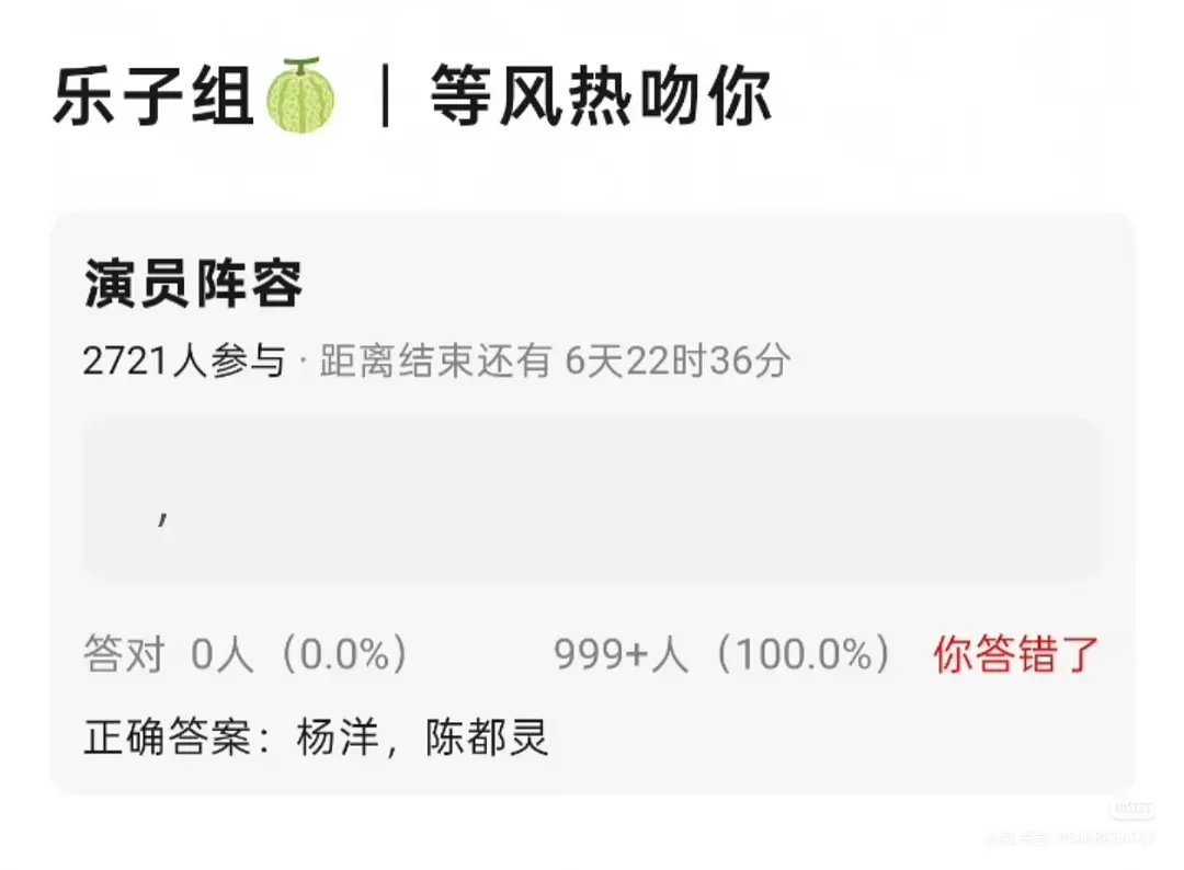 有🍉主说等风热吻你是杨洋和陈都灵的，但是我咋记得之前杨洋家已经辟谣过了 