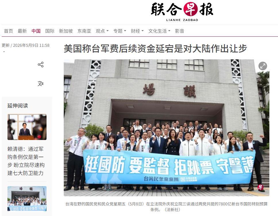 台湾人又被坑了！交了 7000 亿新台币军购款，美国拖到 2030 年不交货，现
