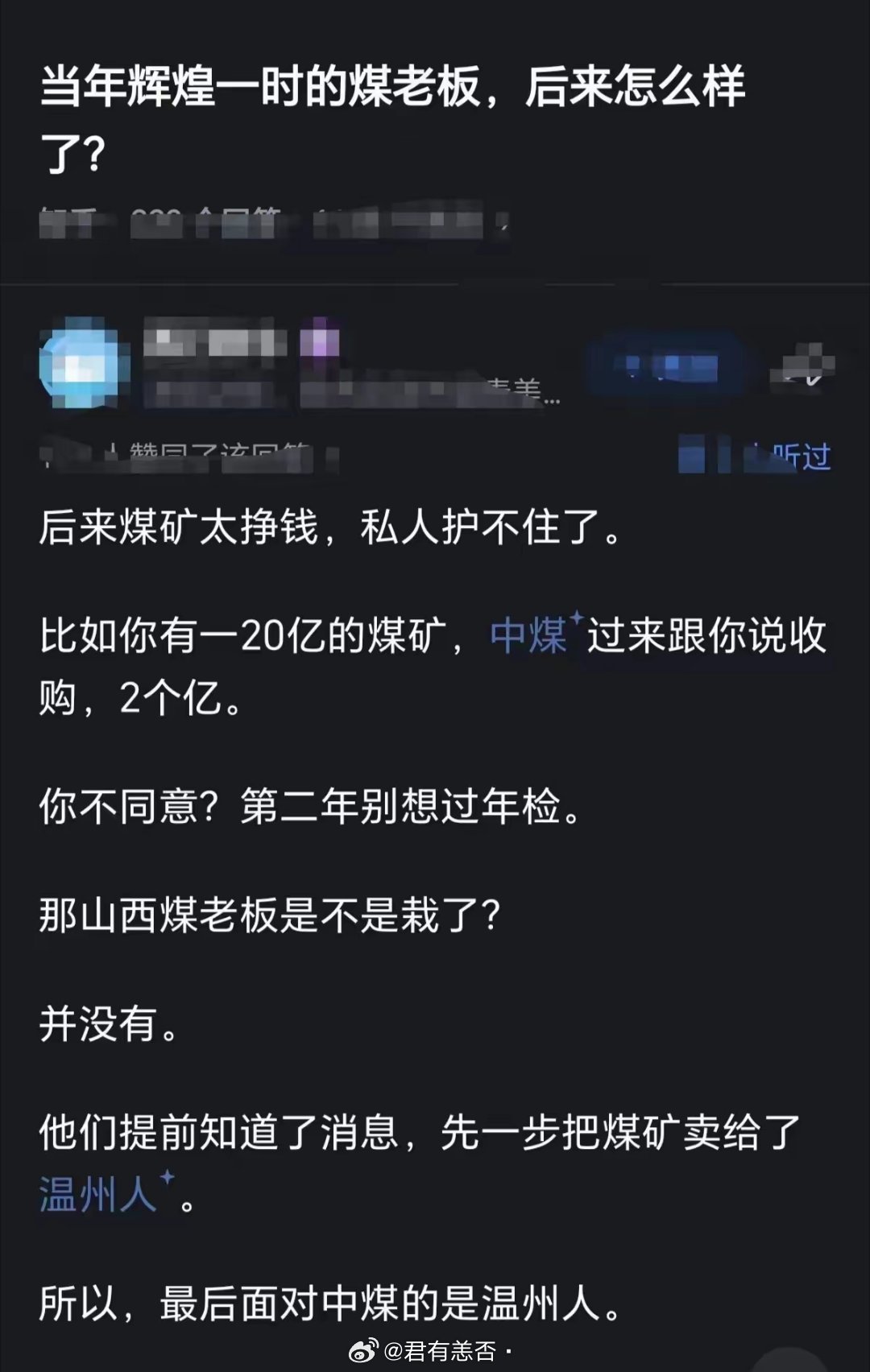 你以为煤老板的时代早过去了，落寞了？不，煤老板不是落魄了，而是完美蝶变了！[do