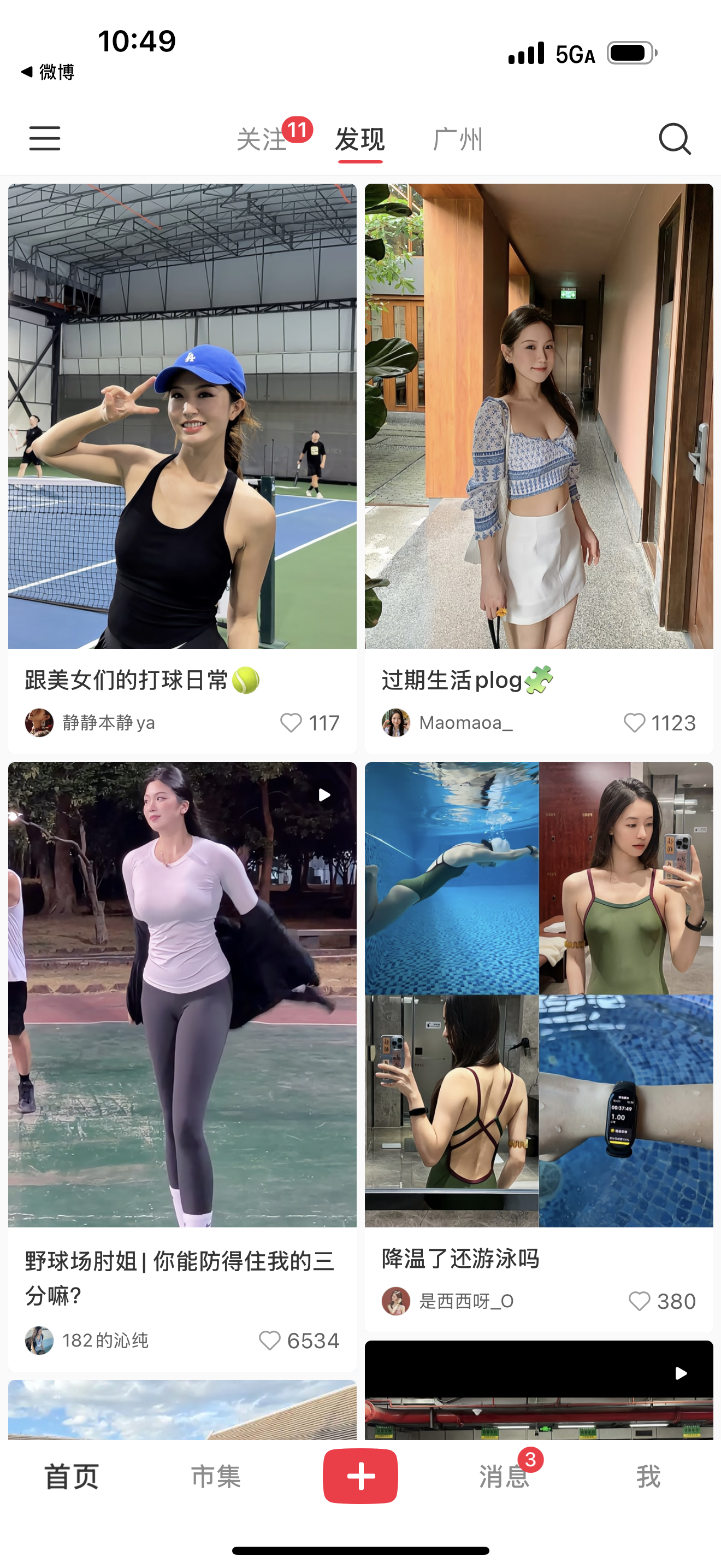 我手机又中毒🤢 ​​​