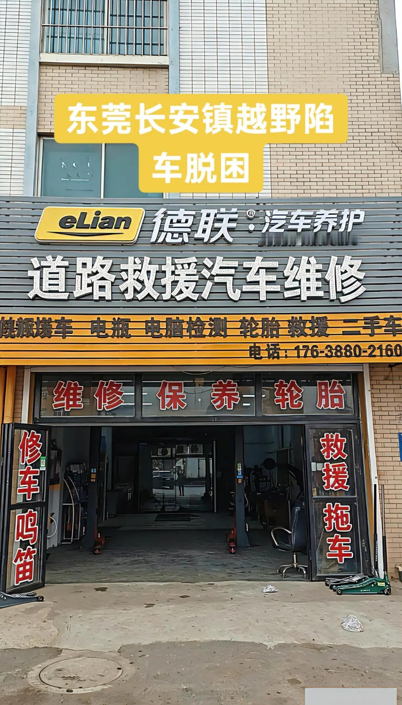 东莞长安镇越野陷车脱困。东莞长安镇越野陷车脱困,东莞长安镇汽车开锁,东莞长安镇老