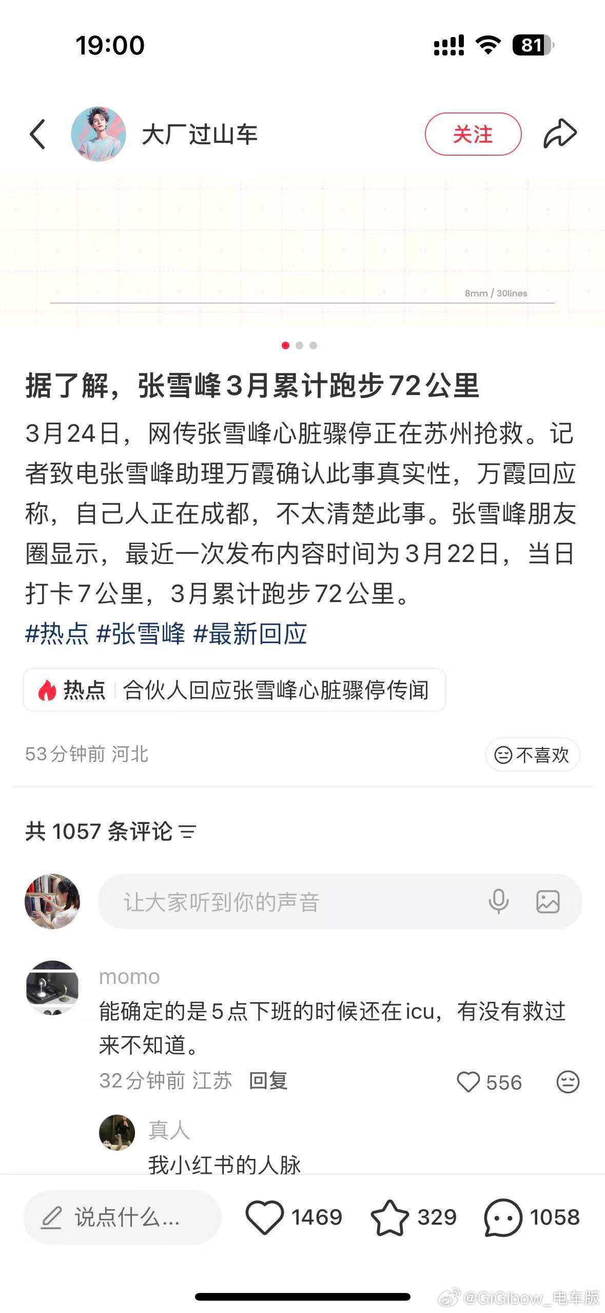 这有点太突然了吧？张雪峰