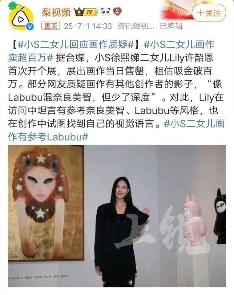 小S的女儿真厉害，画展赚钱了，靠自己的劳动成果，有了收入了。真棒，孩子还是有自己