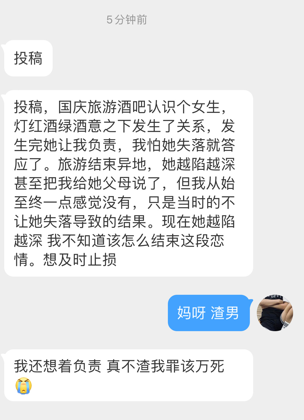 该怎么结束这段关系？ ​​​