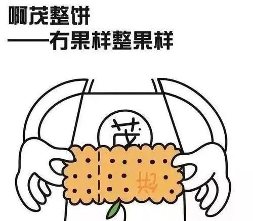 广东佬有句话，亚茂整饼，无过样整果样，真系多鸨余！#特推广东式月饼# #广东佬就