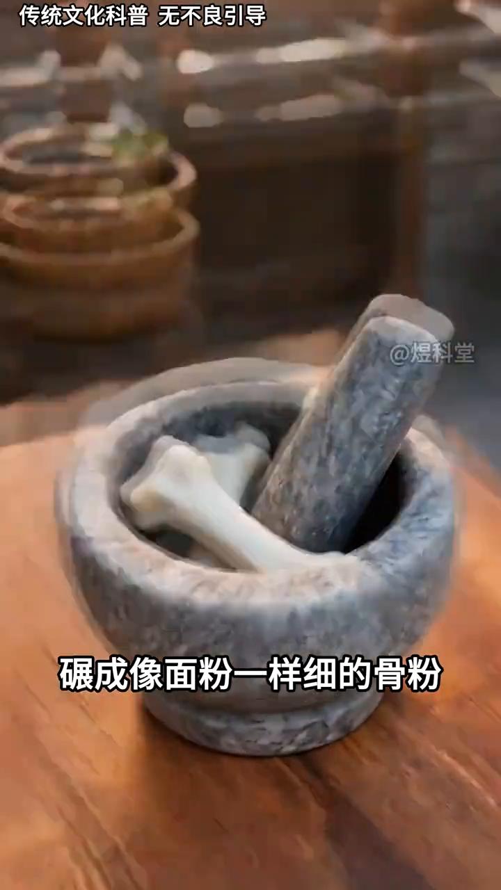·两脚羊大腿中间最粗壮觅食的那段骨头取出来，横向锯成圆形的手镯粗劈。
·加入花椒