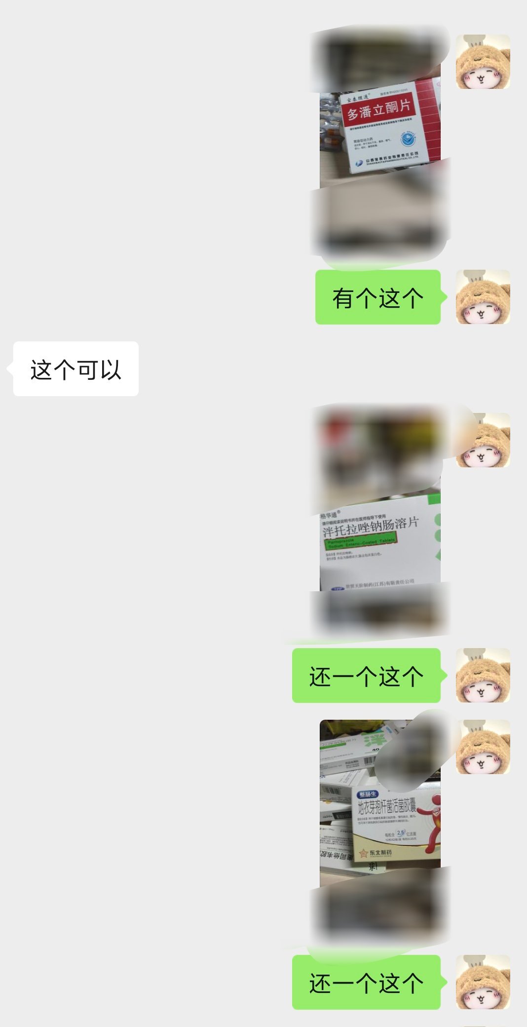 感觉自己实在是太好笑了，胃不舒服从橱子里掏掏掏翻出一堆胃药，发烧感冒掏掏掏翻出一