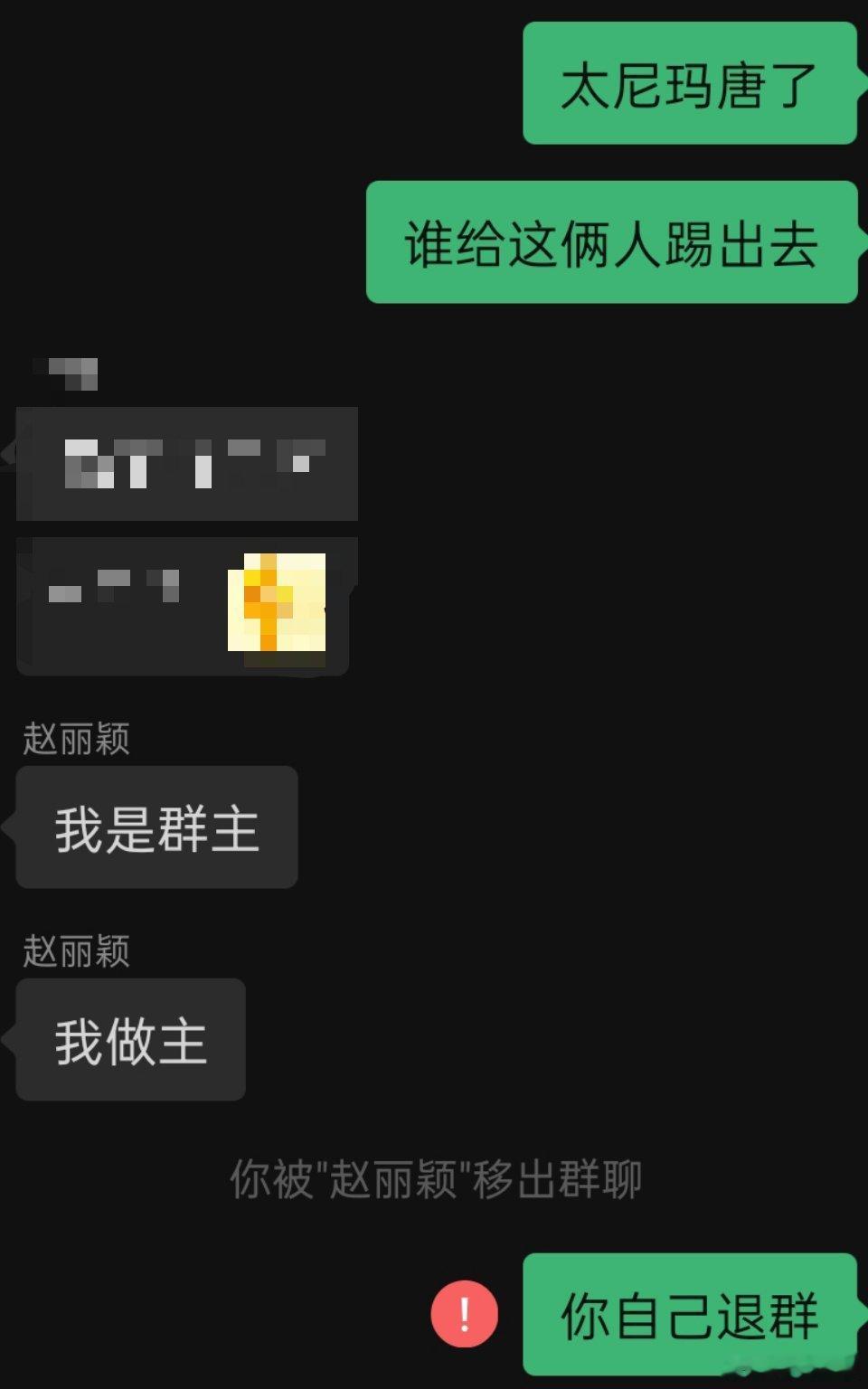 你有病？