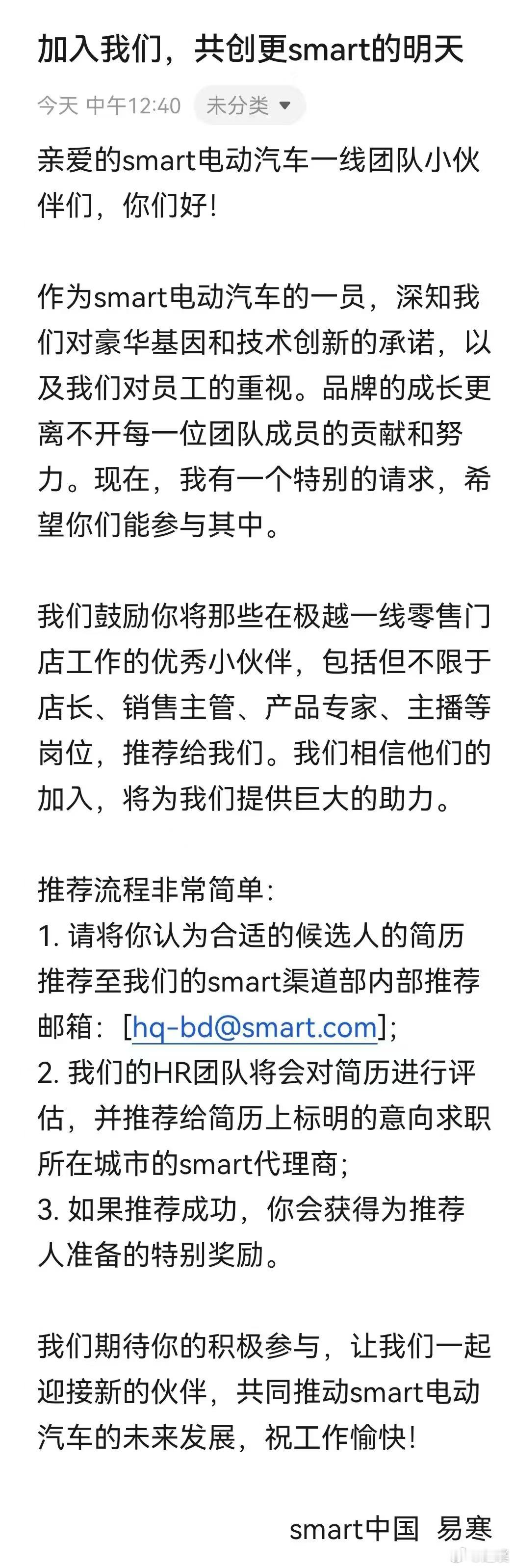 极越倒闭众生相[笑cry]Smart在线招聘极越离职员工。高合在劝极越员工放弃幻
