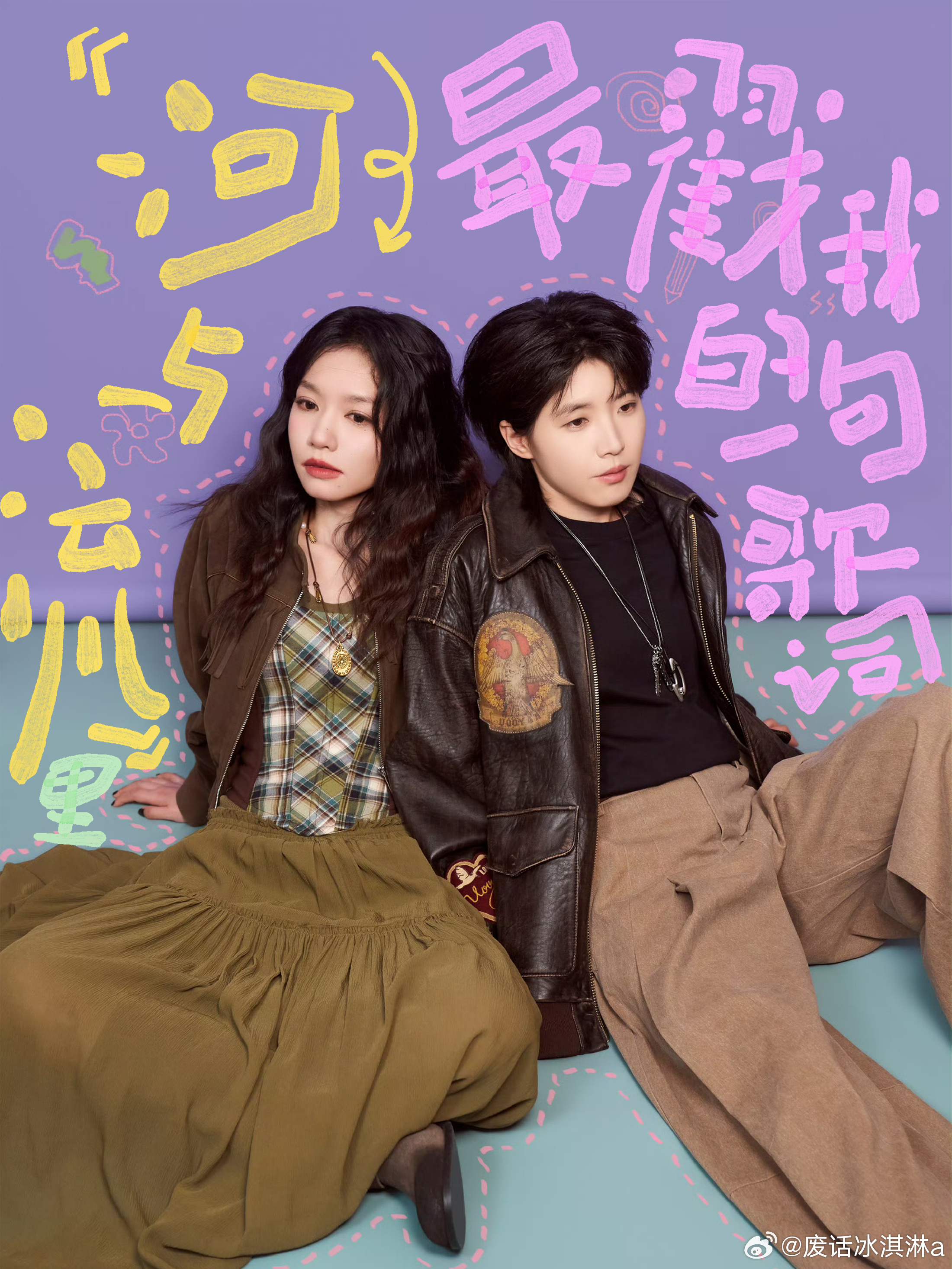房东的猫新专辑不擅生长的树房东的猫新歌河与流《河与流》里最戳我的一句歌词 特别喜