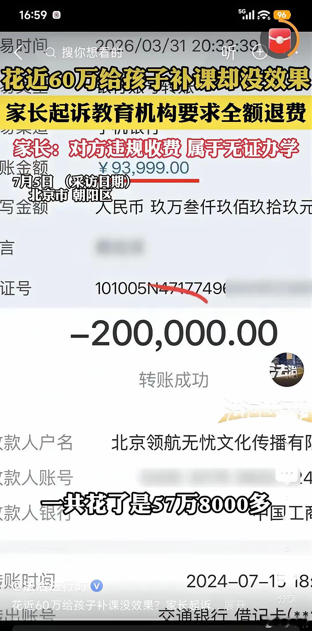 花60万补课无效果家长起诉机构退费我觉得最该补的是家长的脑子，这60万存银行按月