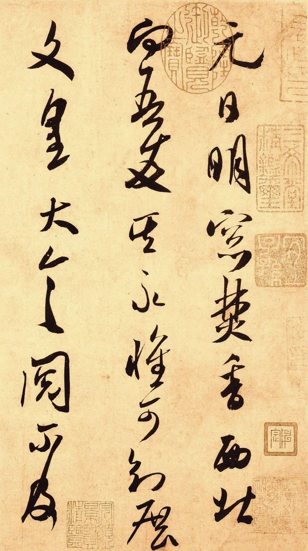 #书法字帖[超话]#米芾元日帖《元日帖》藏于日本大阪市立美术馆，，高25.2厘米