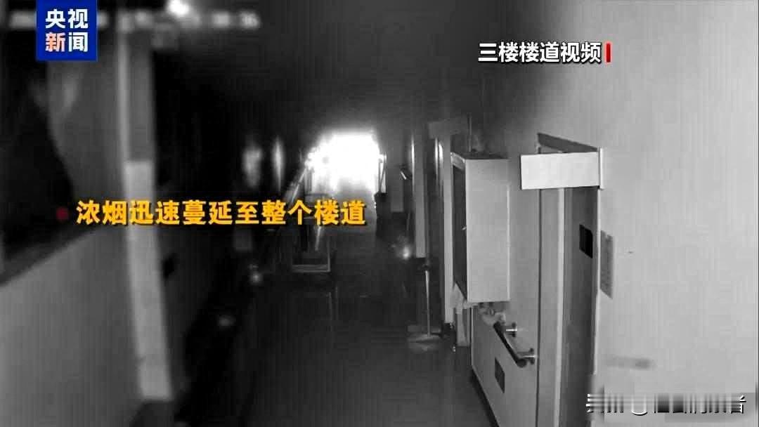 违规电路酿惨剧，消防空岗十九分钟，二十条人命换谁来背锅？

2026年1月31日