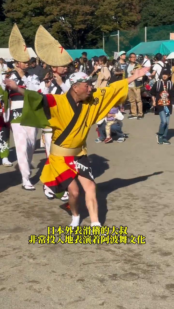 日本外表滑稽的大叔非常投入地表演着阿波舞文化。