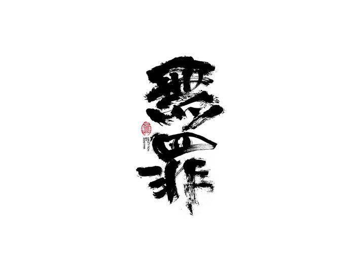 致敬无罪判决40｜河北省邢台市任泽区人民法院：刘某江交通肇事宣告无罪案
大家好！