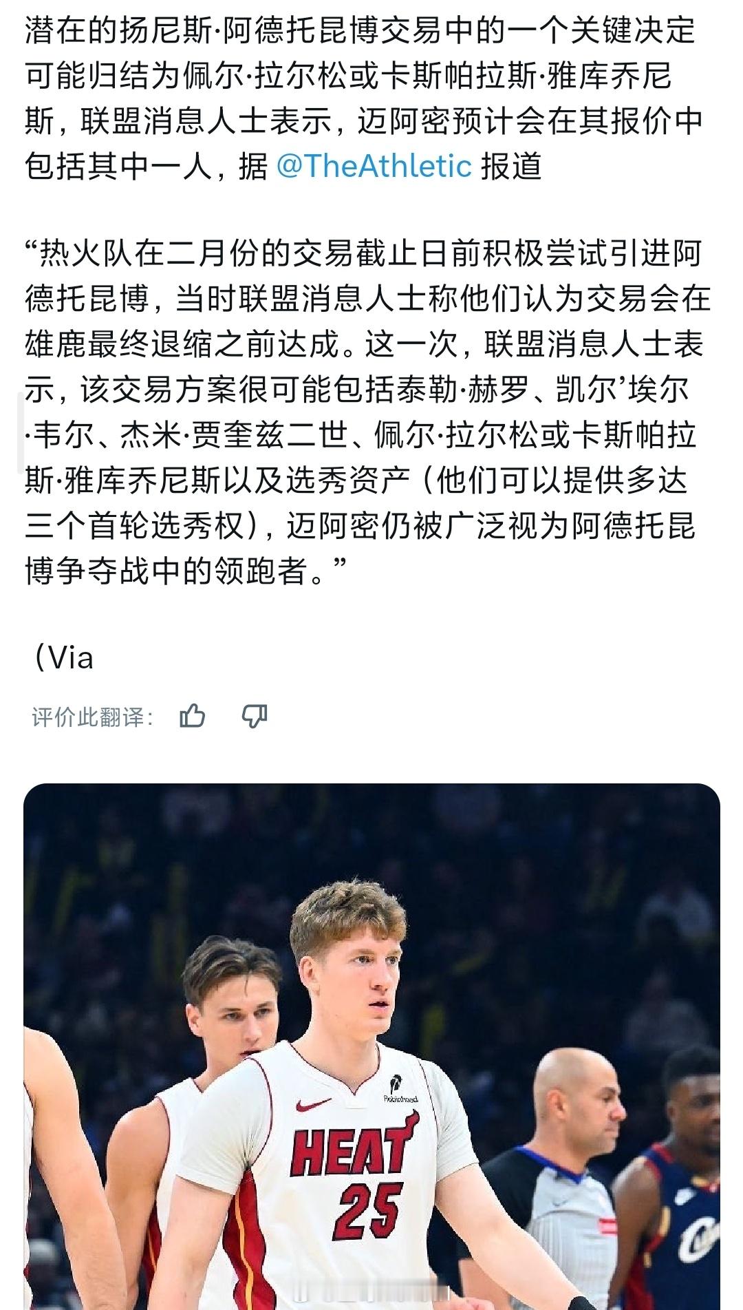 直接换全队吧，把阿德巴约也加上尼克斯vs马刺nba总决赛