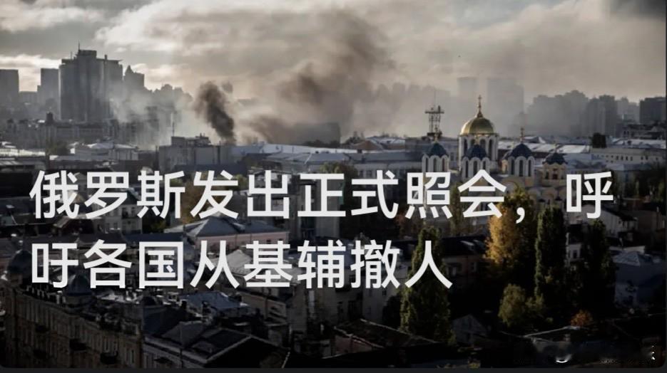 俄外交部发出正式照会 呼吁各国人员从基辅撤离

   据外媒报道俄罗斯外交部发言