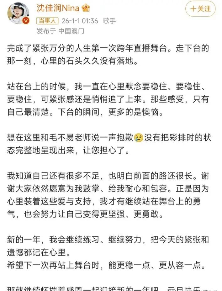 小沈阳回应女儿沈佳润跑调，教科书级别的高情商！
不护短、不找理由，喜剧人出身的他
