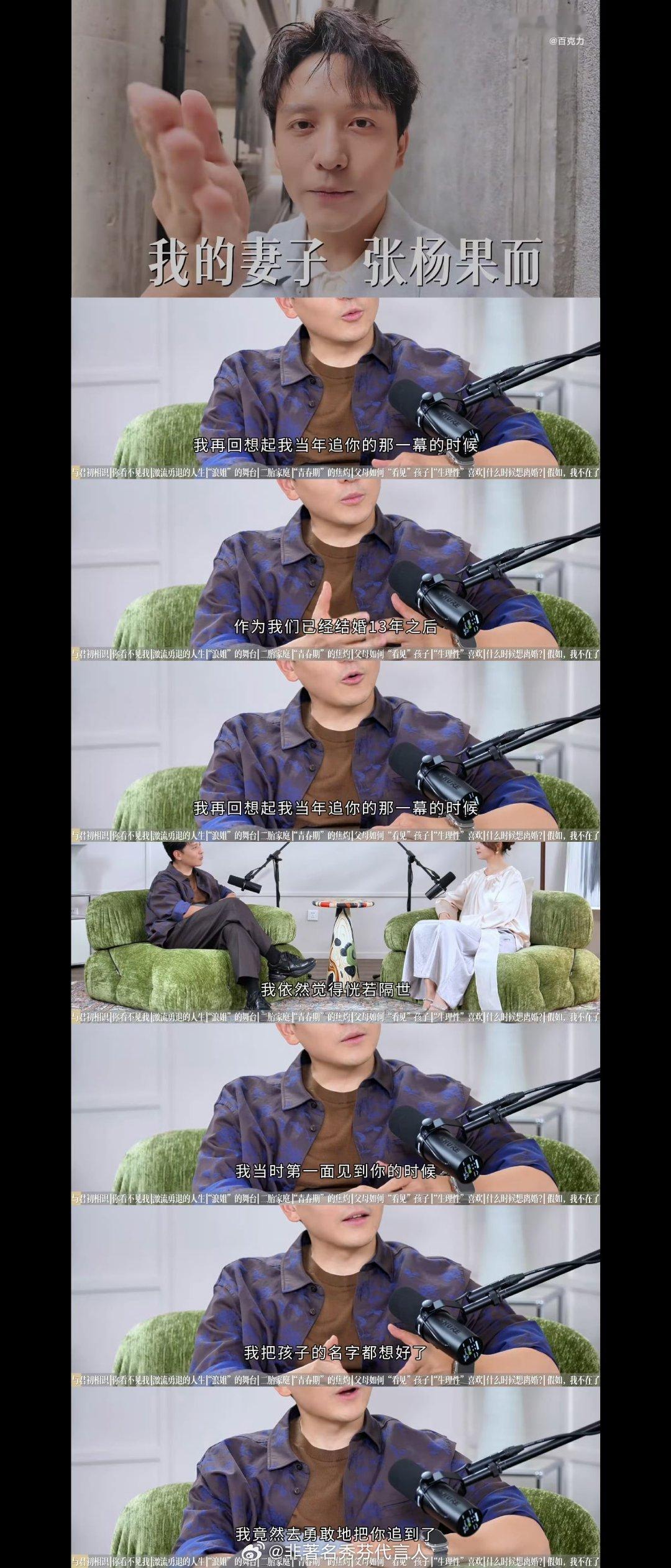 杉杉来了真夫妻结婚13年了所以那个故事是有原型的吗？ 
