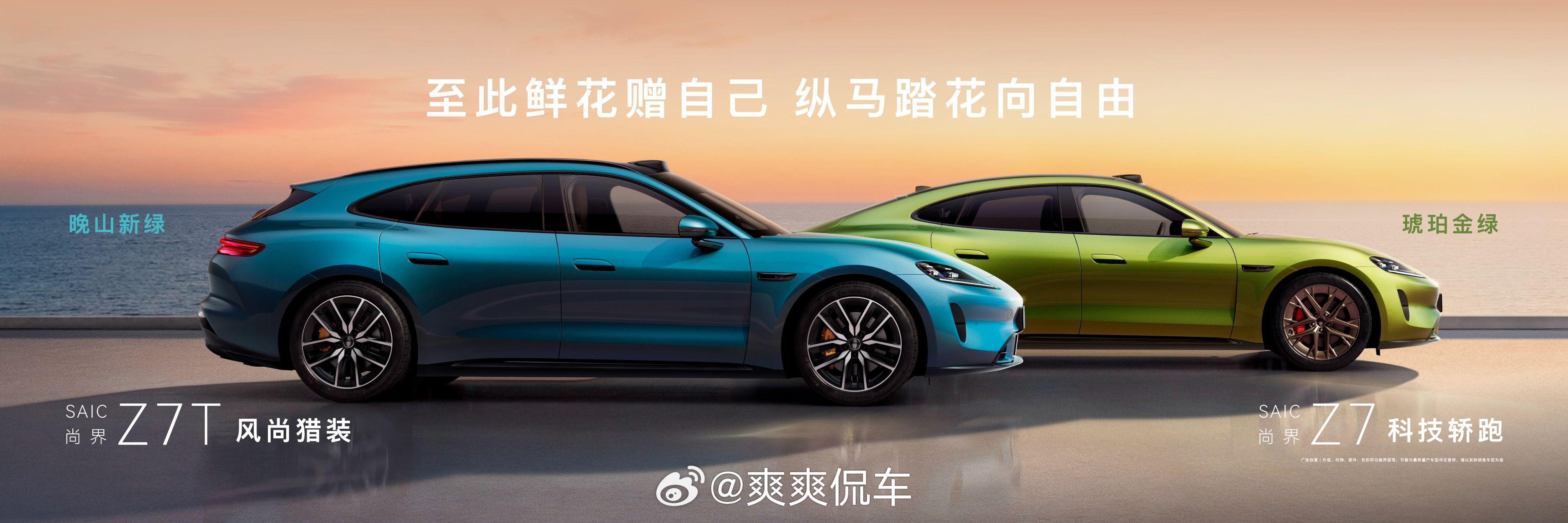 余承东称尚界Z7是最美科技轿跑  尚界Z7帅啊，特别是尾部的设计。而且这次轿车猎