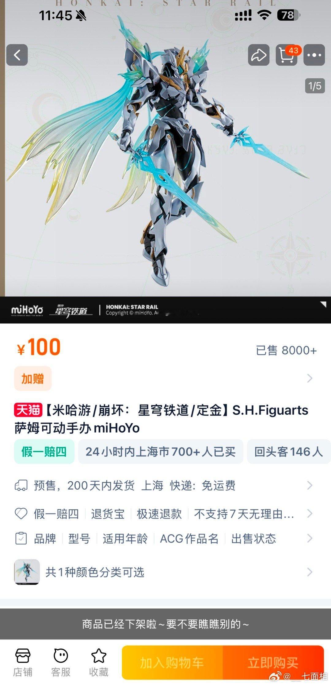 还得是万代机甲的魅力啊[允悲]说好的都别抢，原以为能买到，没想到三个渠道瞬间被抢