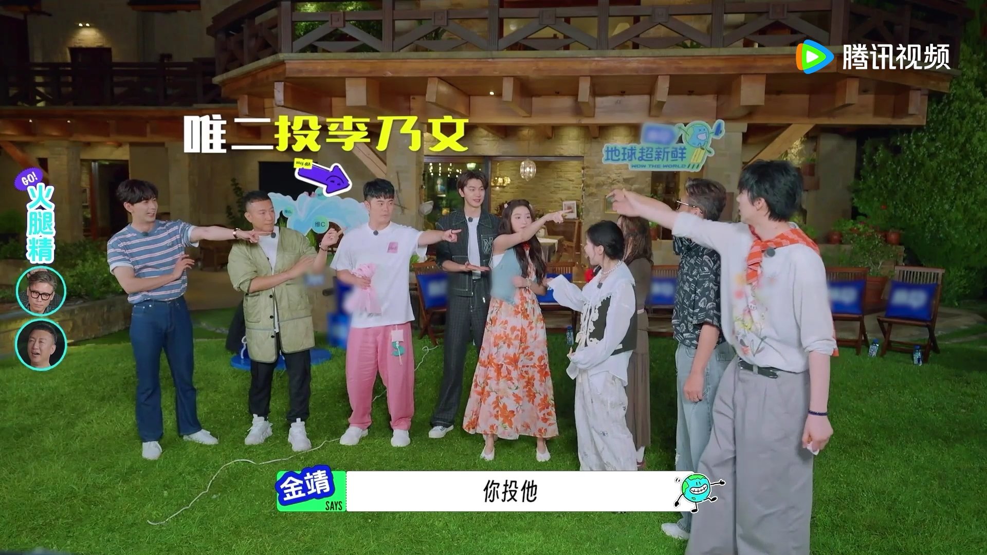 陈赫找卧底先天圣手陈赫玩卧底游戏一绝！ ​​​