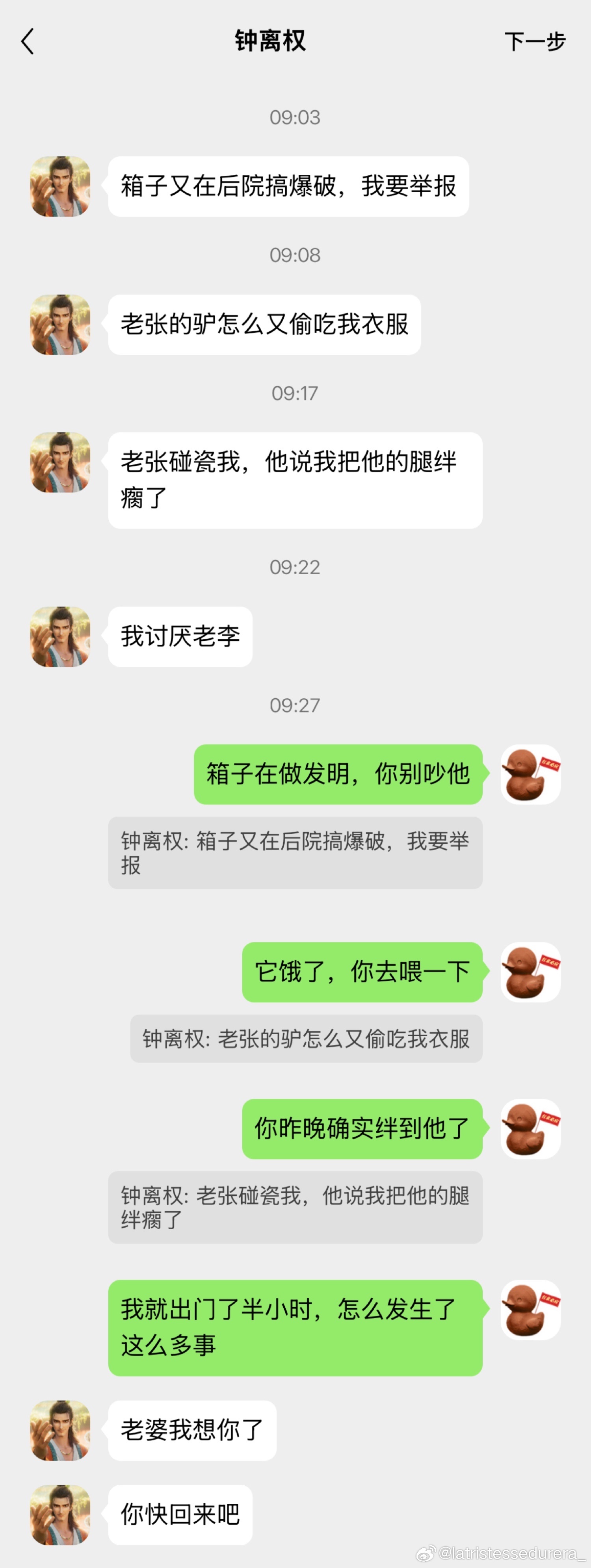 黏黏糊糊 