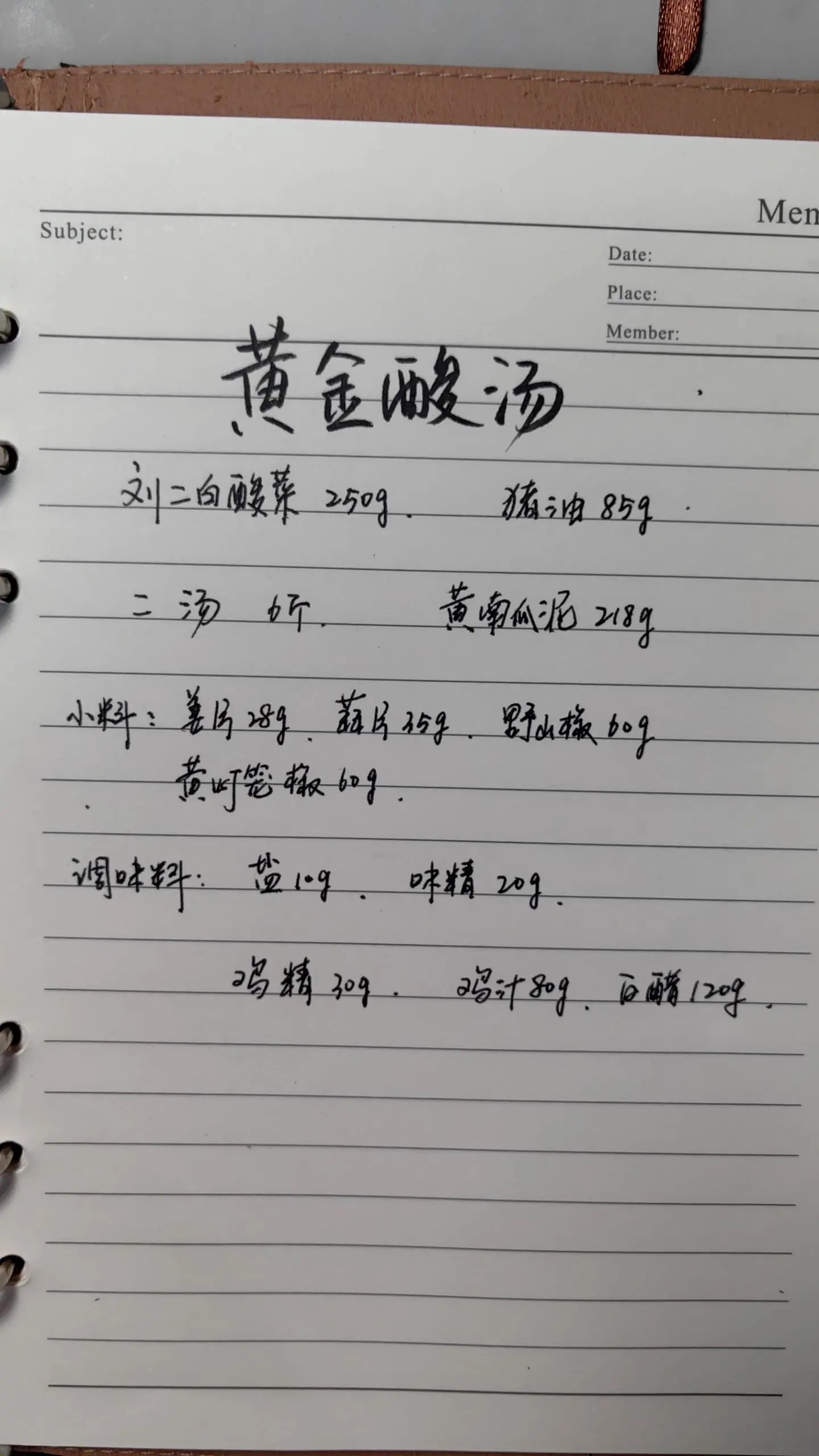 黄金酸汤商用配方。可以做金汤酸菜鱼，金汤肥牛等各种黄金酸汤菜品，酸辣开...