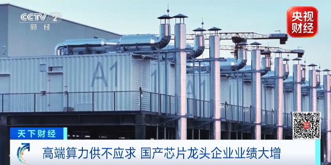 市场热度狂飙，藏不住了！
9月1日央视财经消息，国内AI算力行业迎来爆发式增长，