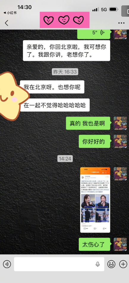 李小冉她离不开我心口不一的女人 笑疯了！谢娜帮李小冉打抱不平，她直接说她离不开自