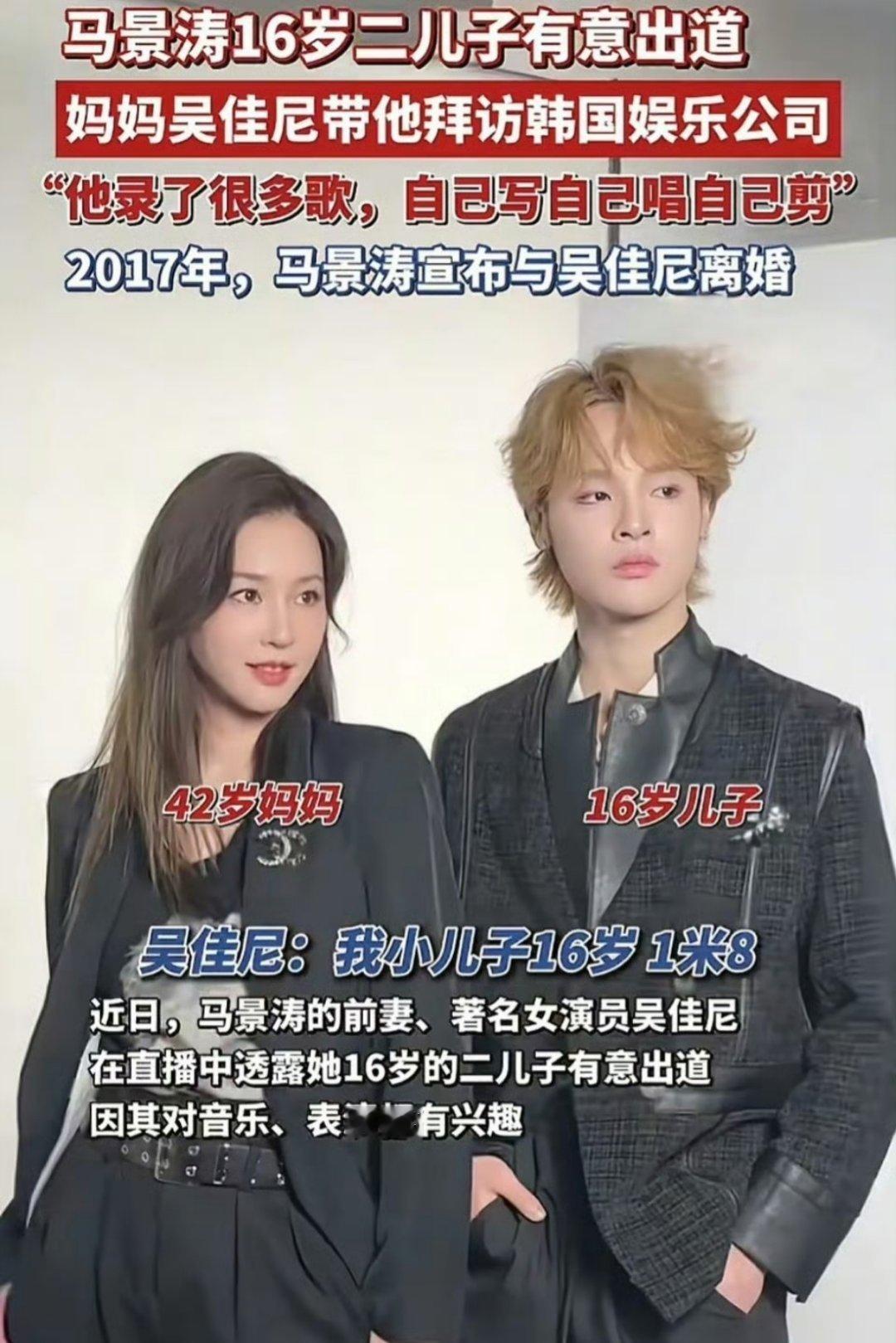 马景涛前妻带儿子拜访金在中公司 她大儿子像马景涛多，二儿子像妈妈多 ​​​