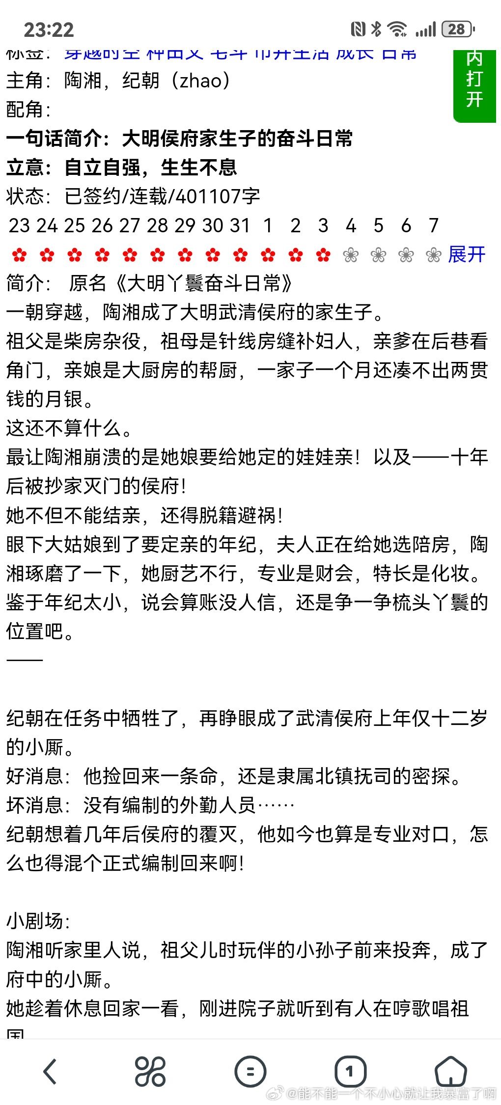 推文 好家伙把北宋陪房的文名都直接偷梗了啊 