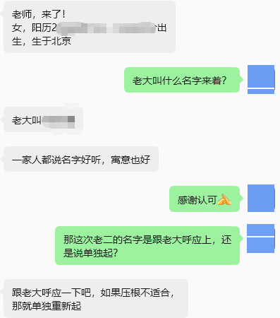 感谢反馈！可以起名字的，有需要可以私我。 