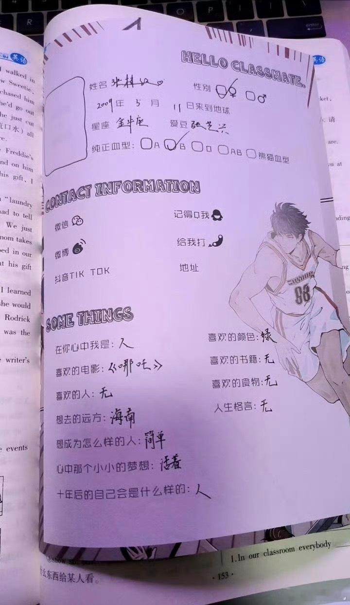 张桂源的梦想是活着张桂源写的同学录张桂源的字 太可爱了张桂源 